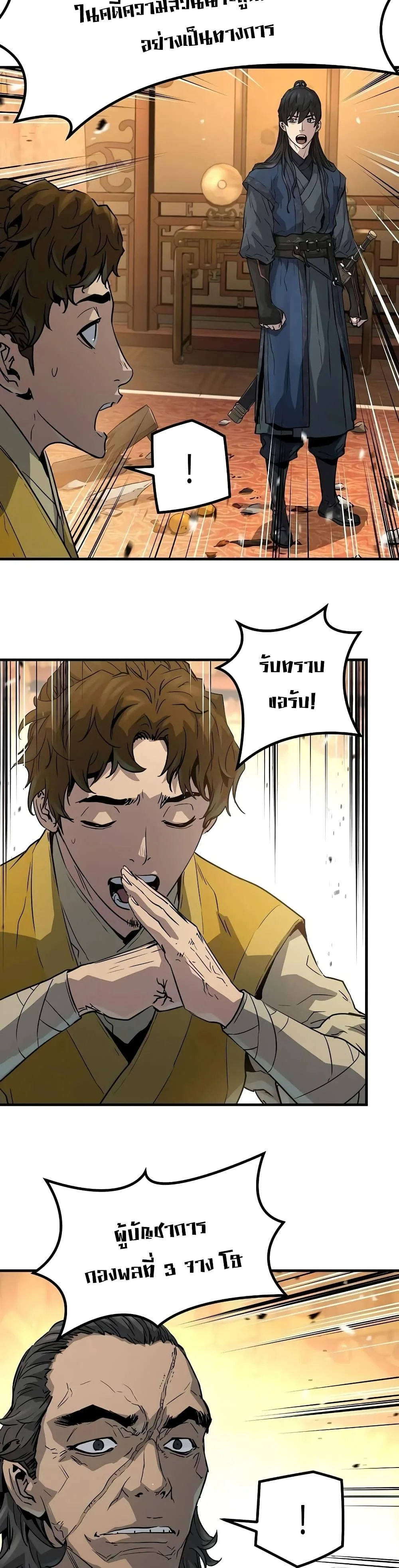Absolute Regression ย้อนชะตาล่าข้ามภพ ตอนที่ 15 หน้า 40