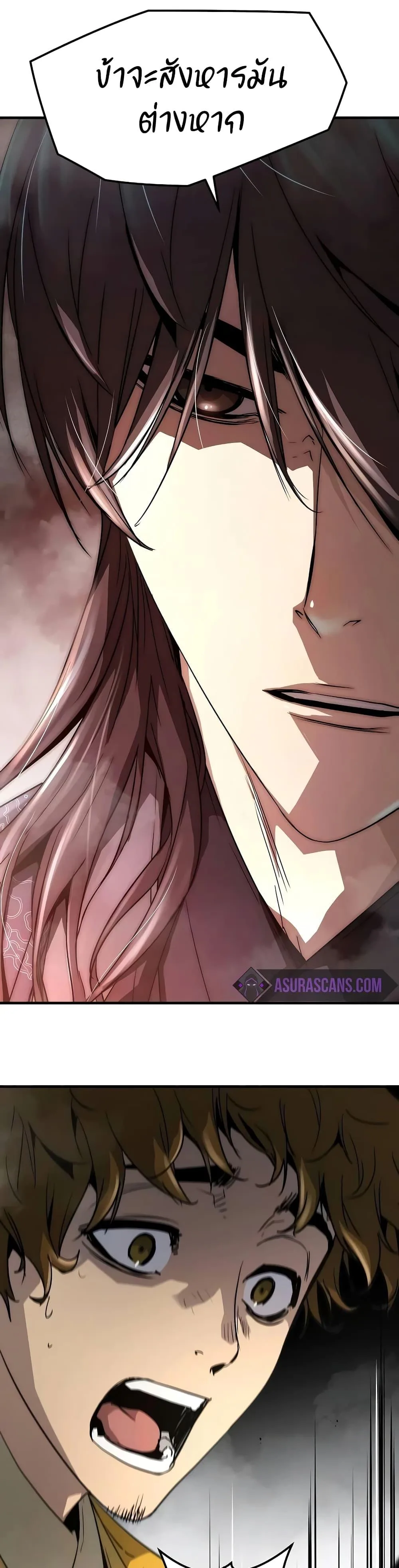 Absolute Regression ย้อนชะตาล่าข้ามภพ ตอนที่ 15 หน้า 5