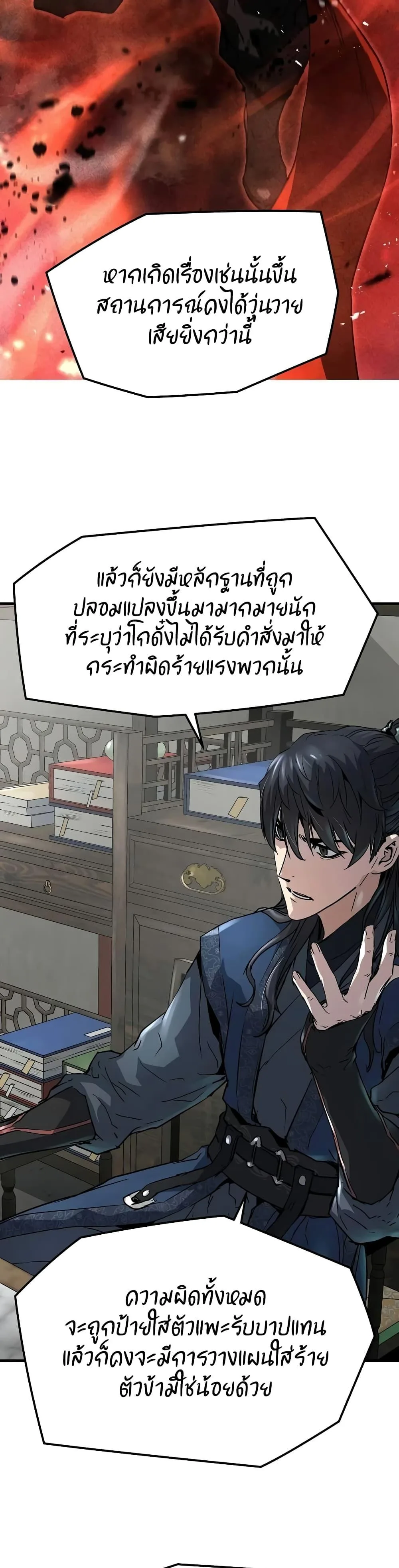 Absolute Regression ย้อนชะตาล่าข้ามภพ ตอนที่ 15 หน้า 7