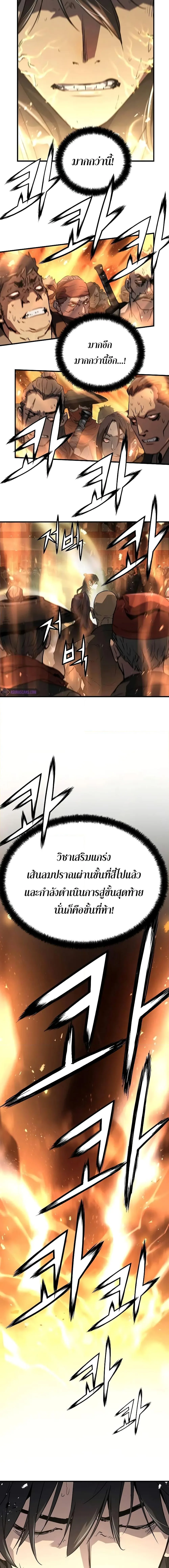 Absolute Regression ย้อนชะตาล่าข้ามภพ ตอนที่ 17 หน้า 14