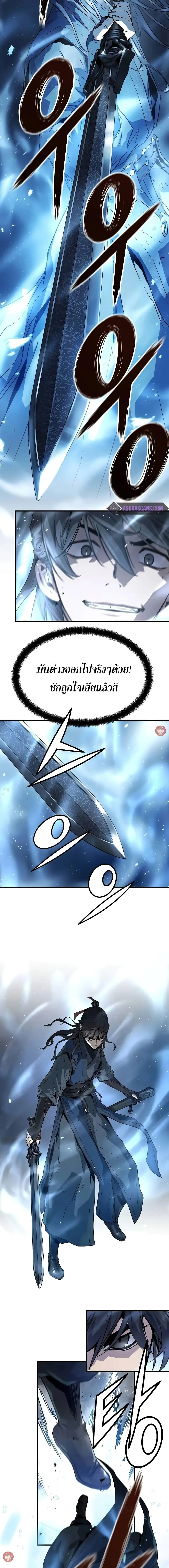 Absolute Regression ย้อนชะตาล่าข้ามภพ ตอนที่ 17 หน้า 6