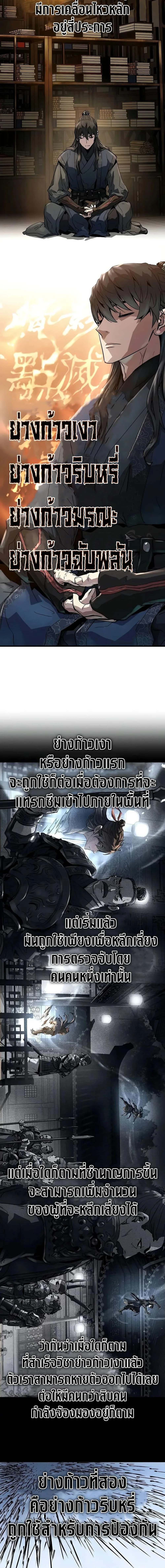 Absolute Regression ย้อนชะตาล่าข้ามภพ ตอนที่ 18 หน้า 12