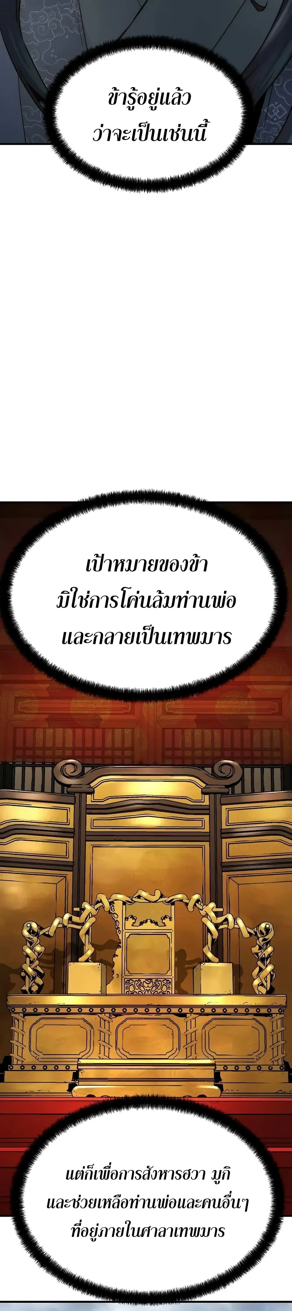 Absolute Regression ย้อนชะตาล่าข้ามภพ ตอนที่ 19 หน้า 12