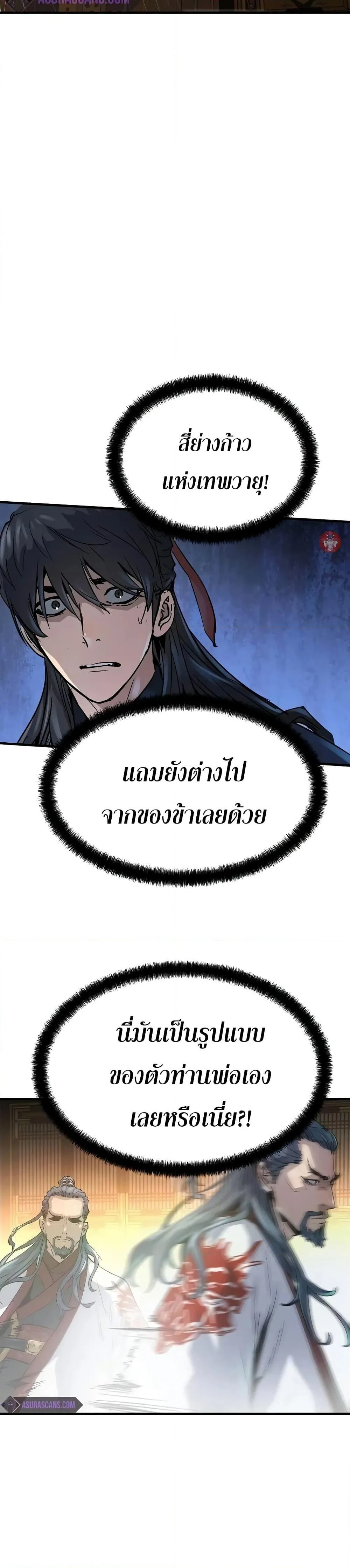 Absolute Regression ย้อนชะตาล่าข้ามภพ ตอนที่ 19 หน้า 35