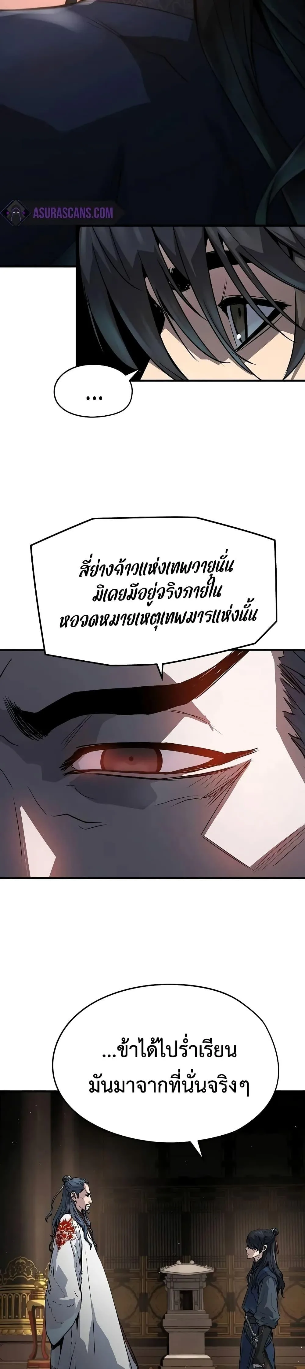 Absolute Regression ย้อนชะตาล่าข้ามภพ ตอนที่ 19 หน้า 4