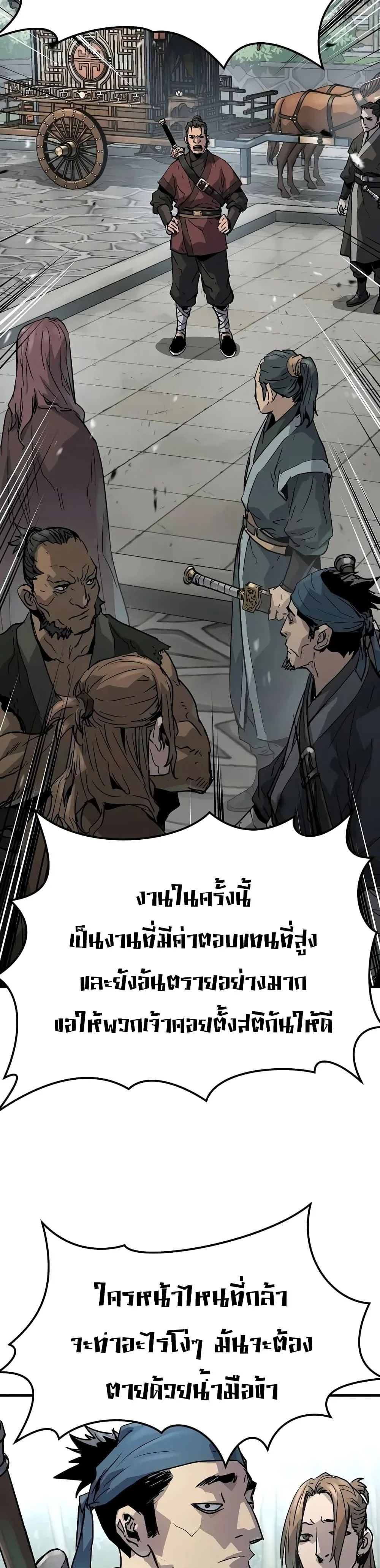 Absolute Regression ย้อนชะตาล่าข้ามภพ ตอนที่ 20 หน้า 15