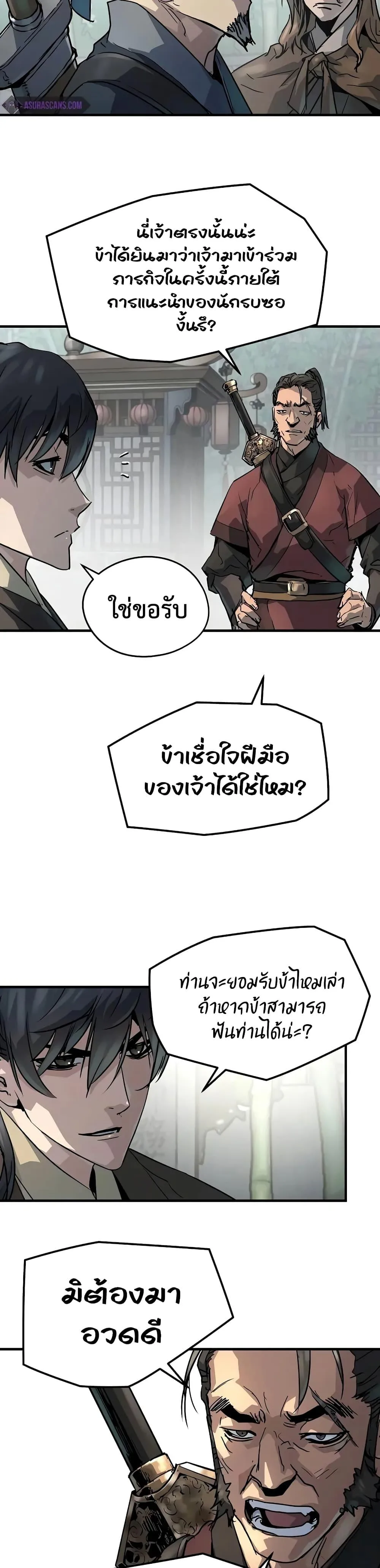 Absolute Regression ย้อนชะตาล่าข้ามภพ ตอนที่ 20 หน้า 16