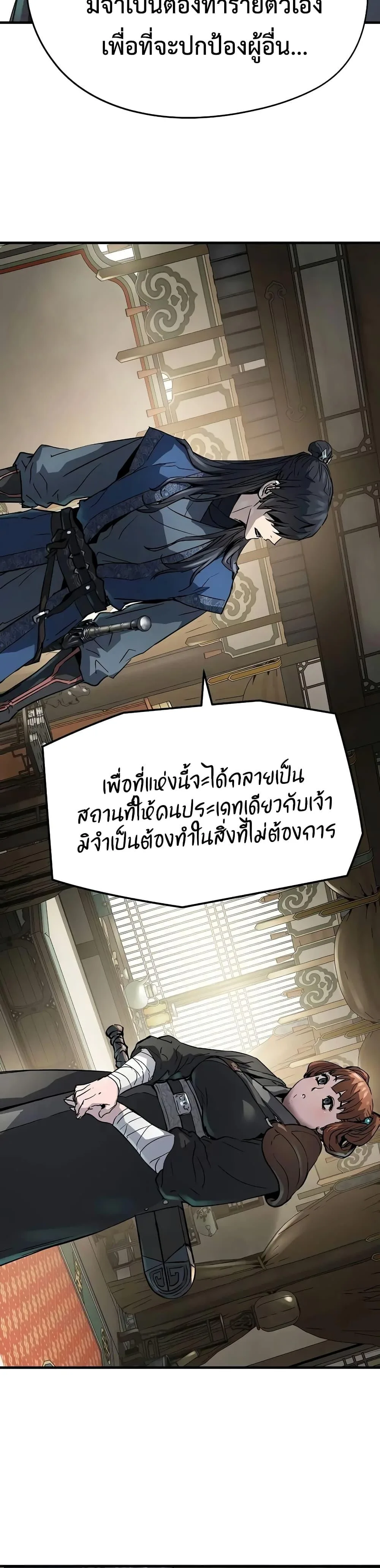 Absolute Regression ย้อนชะตาล่าข้ามภพ ตอนที่ 20 หน้า 2