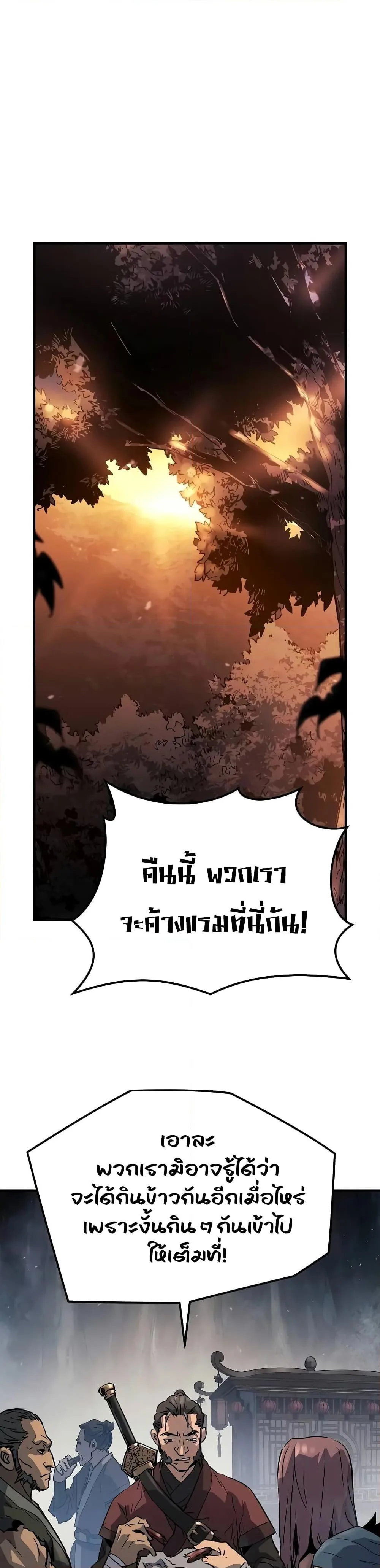 Absolute Regression ย้อนชะตาล่าข้ามภพ ตอนที่ 20 หน้า 21