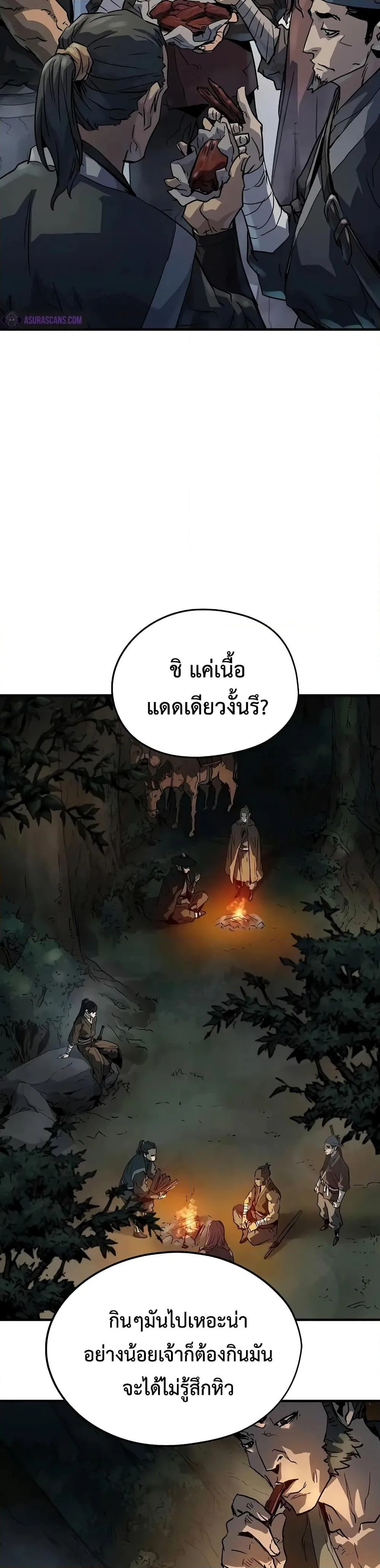 Absolute Regression ย้อนชะตาล่าข้ามภพ ตอนที่ 20 หน้า 22