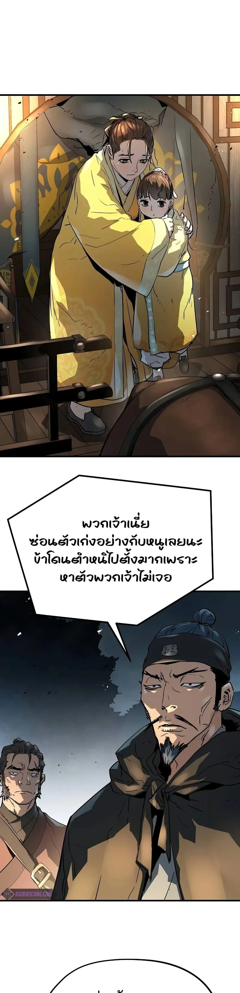Absolute Regression ย้อนชะตาล่าข้ามภพ ตอนที่ 20 หน้า 34