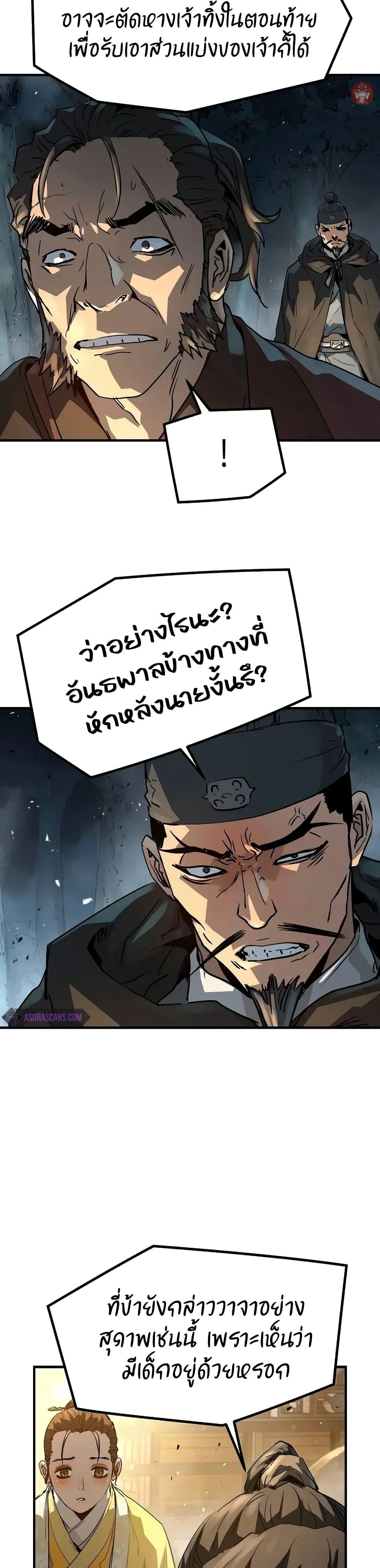 Absolute Regression ย้อนชะตาล่าข้ามภพ ตอนที่ 20 หน้า 43