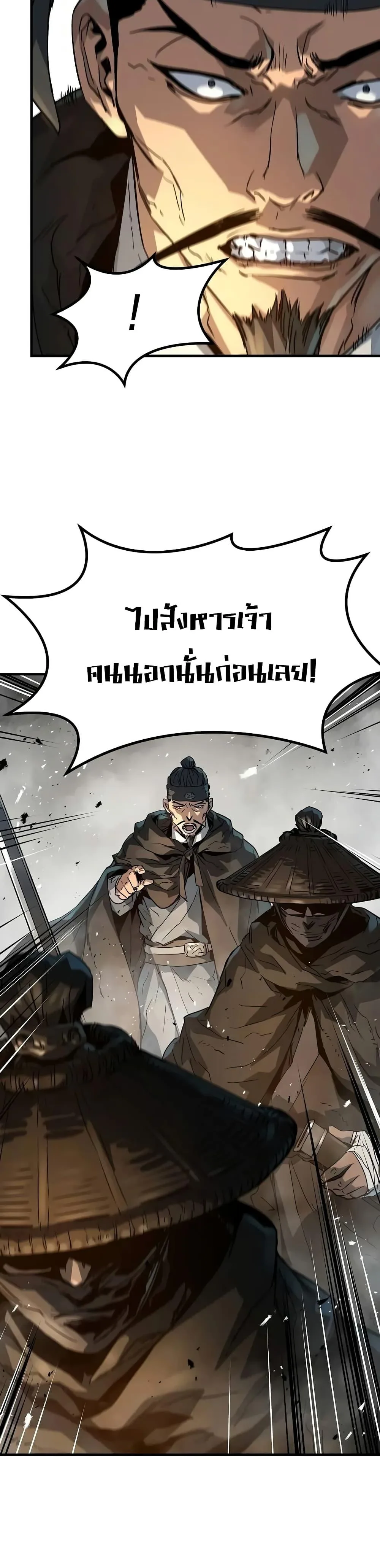 Absolute Regression ย้อนชะตาล่าข้ามภพ ตอนที่ 20 หน้า 45
