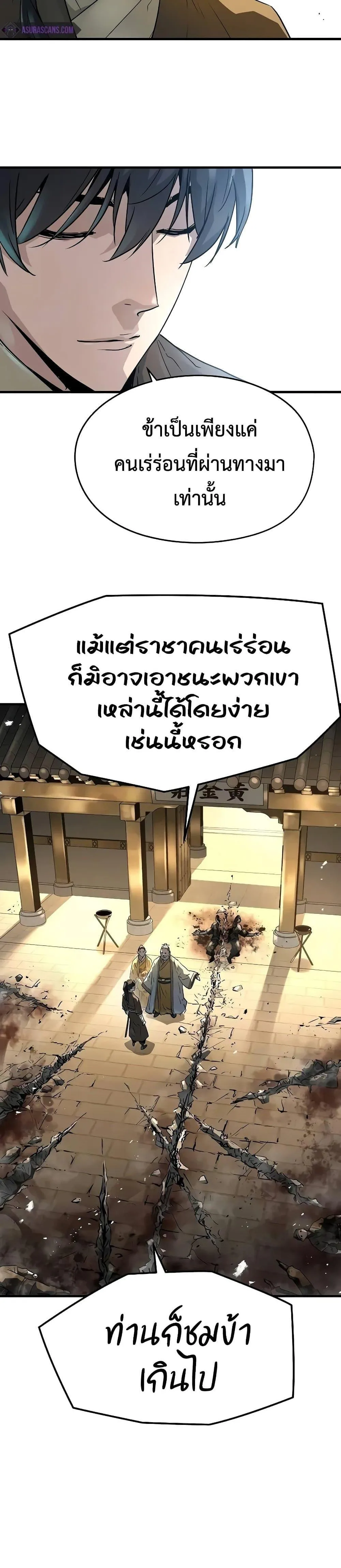 Absolute Regression ย้อนชะตาล่าข้ามภพ ตอนที่ 22 หน้า 15