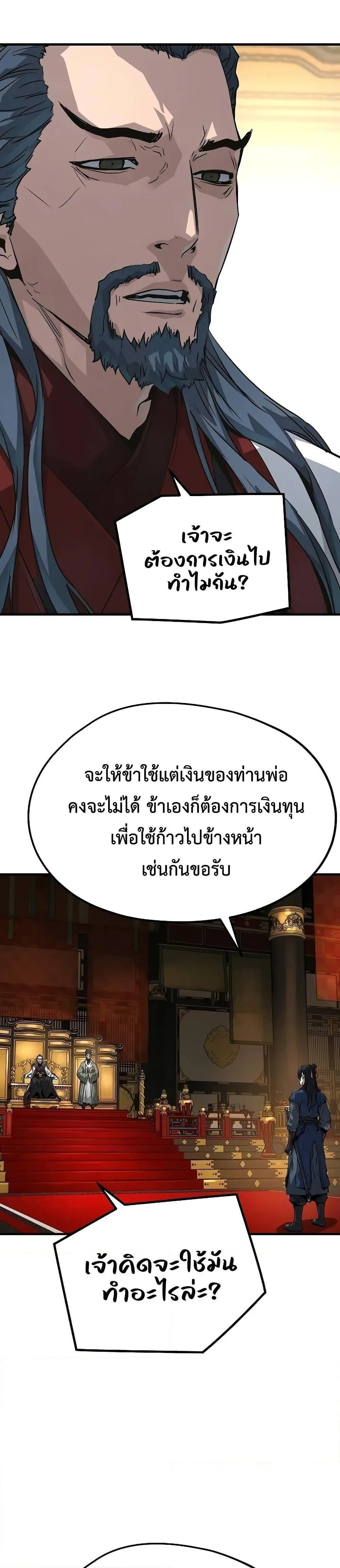 Absolute Regression ย้อนชะตาล่าข้ามภพ ตอนที่ 22 หน้า 38