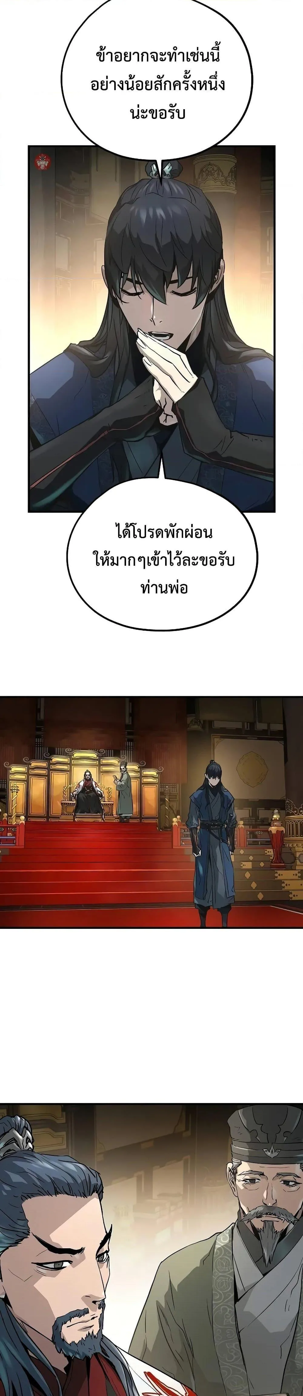 Absolute Regression ย้อนชะตาล่าข้ามภพ ตอนที่ 22 หน้า 48