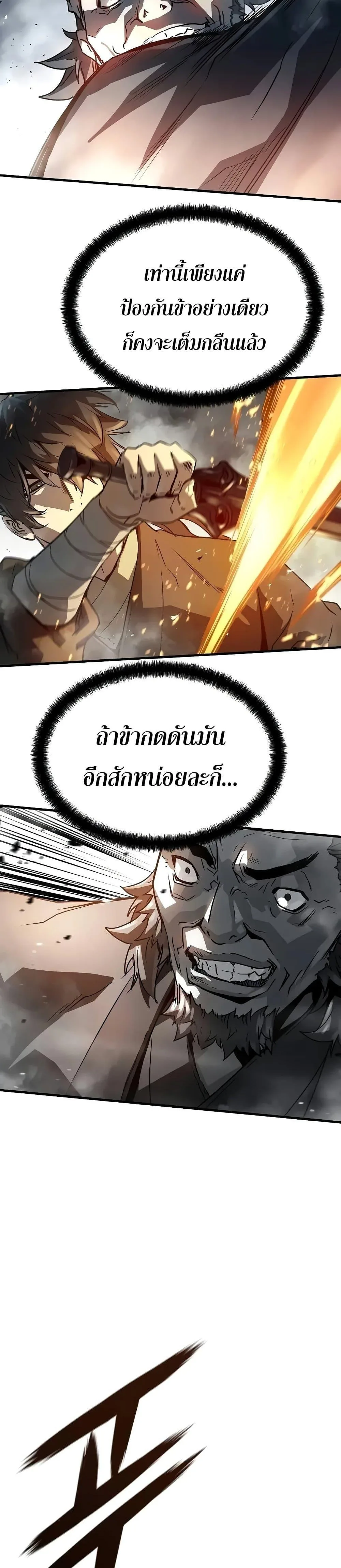 Absolute Regression ย้อนชะตาล่าข้ามภพ ตอนที่ 22 หน้า 9