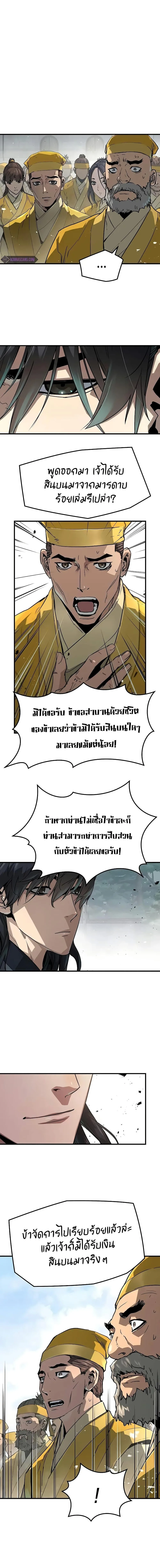 Absolute Regression ย้อนชะตาล่าข้ามภพ ตอนที่ 25 หน้า 10