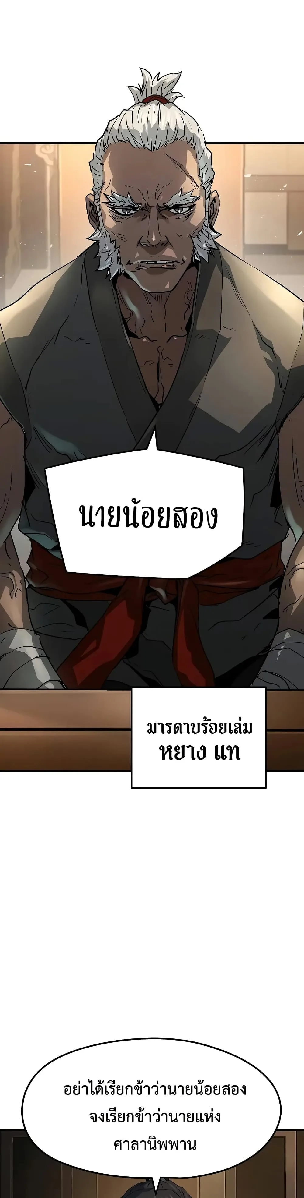 Absolute Regression ย้อนชะตาล่าข้ามภพ ตอนที่ 26 หน้า 14