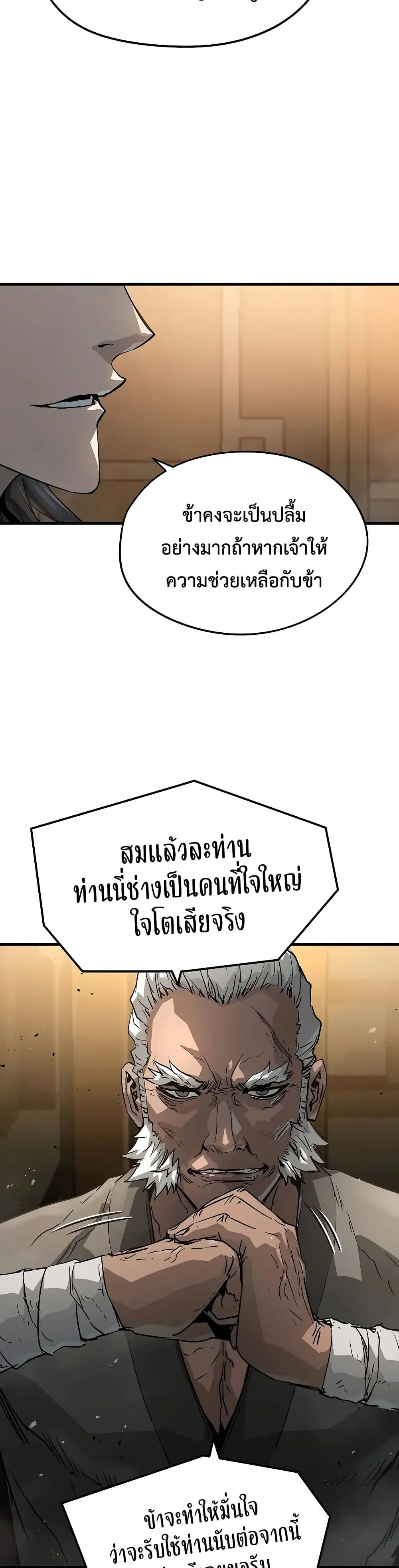 Absolute Regression ย้อนชะตาล่าข้ามภพ ตอนที่ 26 หน้า 16