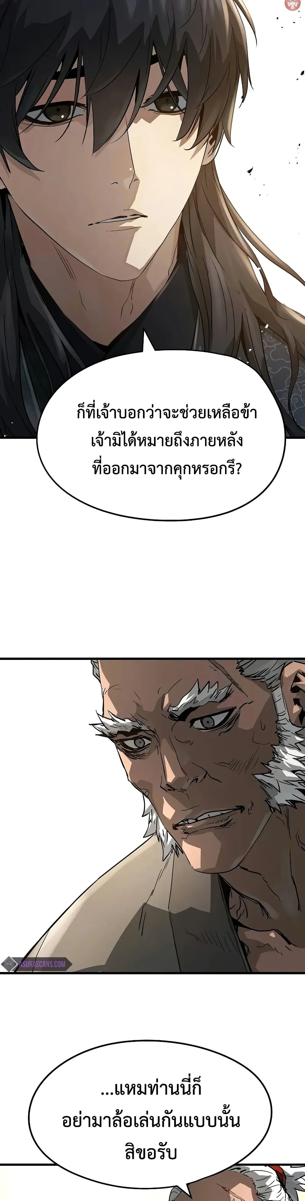 Absolute Regression ย้อนชะตาล่าข้ามภพ ตอนที่ 26 หน้า 18