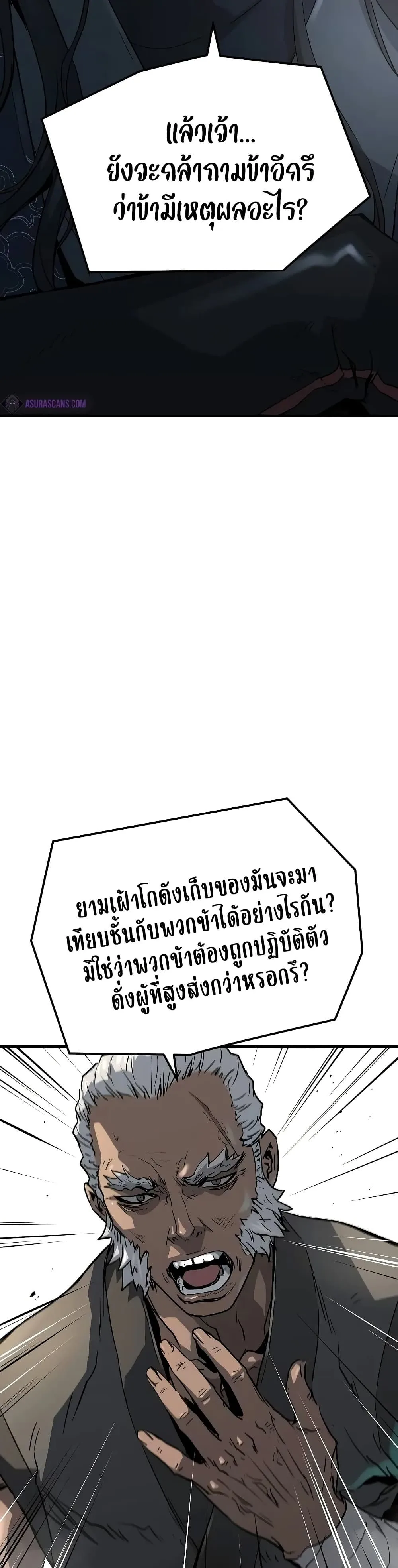Absolute Regression ย้อนชะตาล่าข้ามภพ ตอนที่ 26 หน้า 25