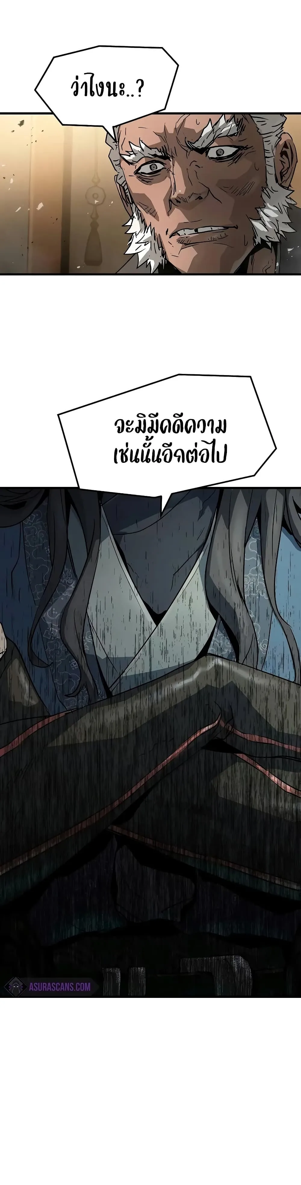 Absolute Regression ย้อนชะตาล่าข้ามภพ ตอนที่ 26 หน้า 27