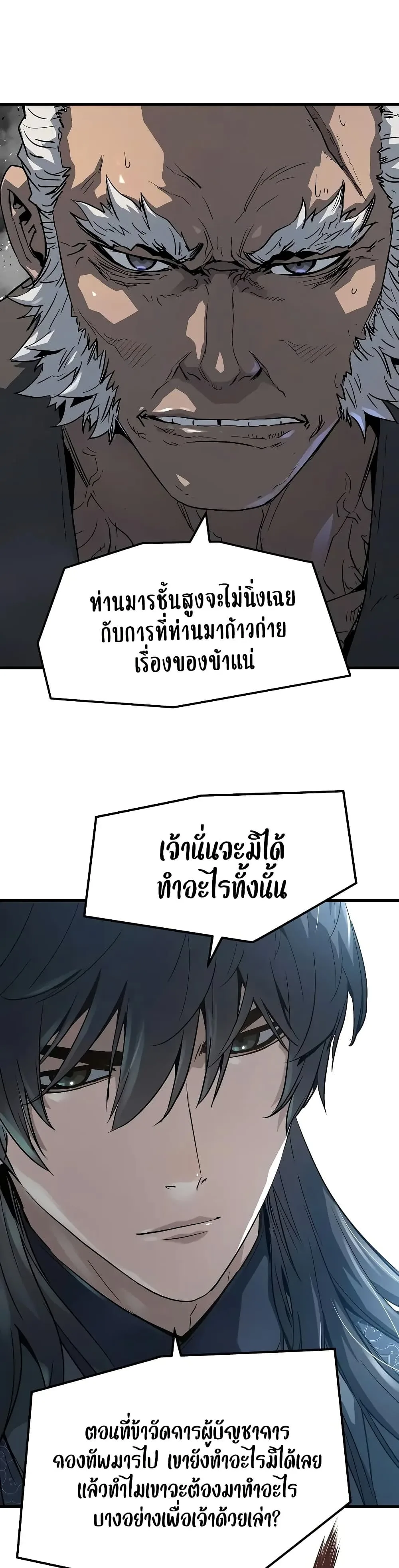 Absolute Regression ย้อนชะตาล่าข้ามภพ ตอนที่ 26 หน้า 28