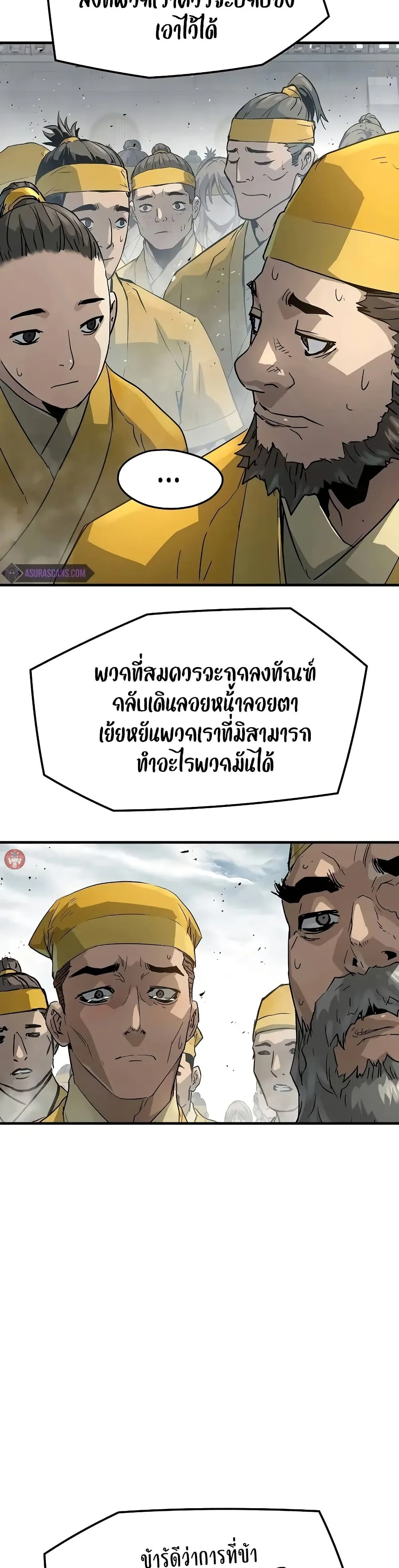 Absolute Regression ย้อนชะตาล่าข้ามภพ ตอนที่ 26 หน้า 4