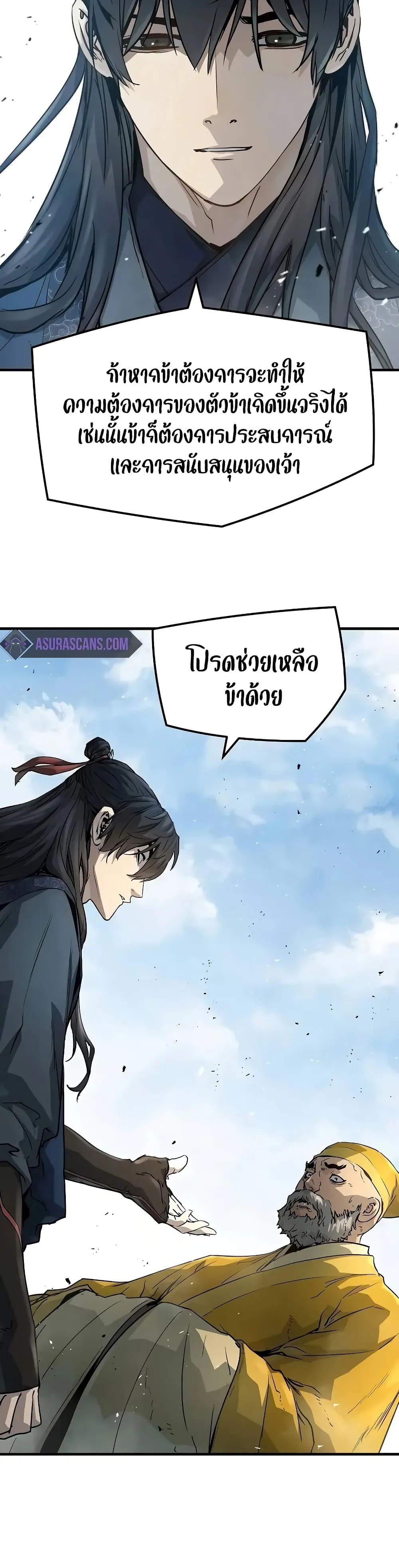 Absolute Regression ย้อนชะตาล่าข้ามภพ ตอนที่ 26 หน้า 9