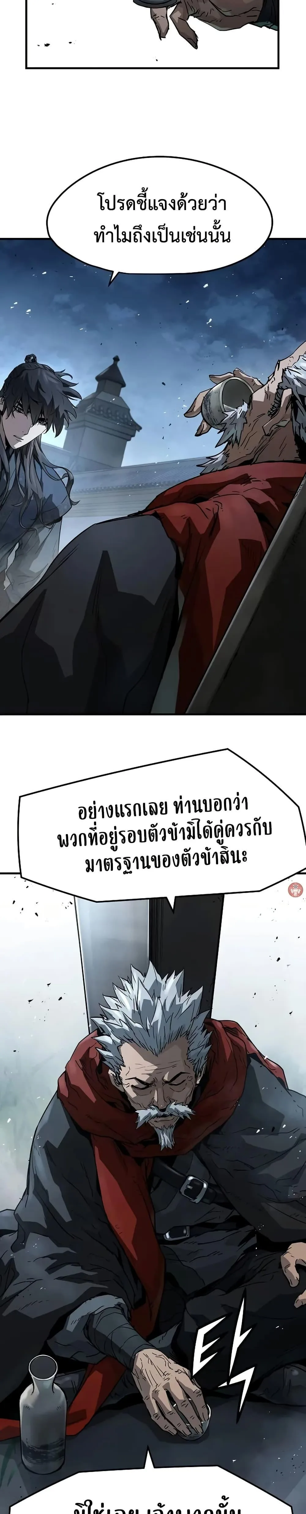 Absolute Regression ย้อนชะตาล่าข้ามภพ ตอนที่ 27 หน้า 10