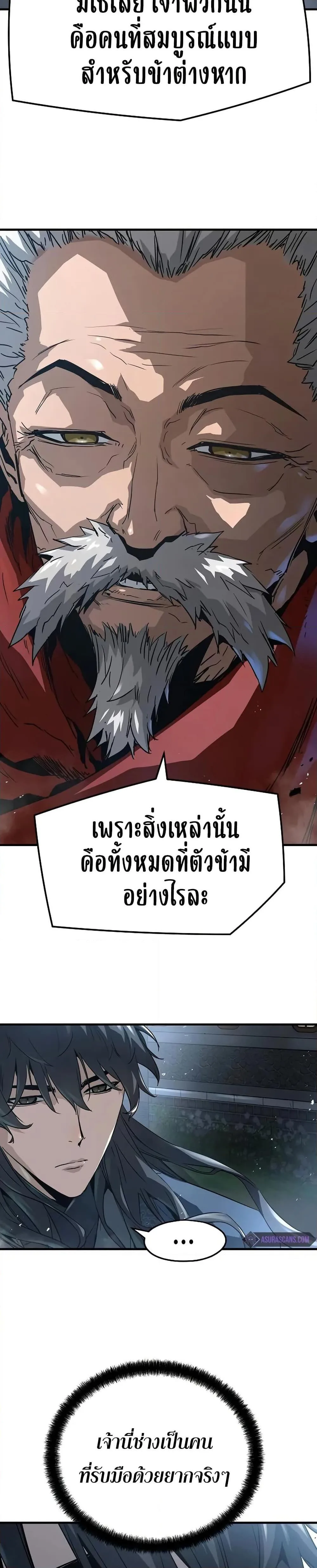 Absolute Regression ย้อนชะตาล่าข้ามภพ ตอนที่ 27 หน้า 11
