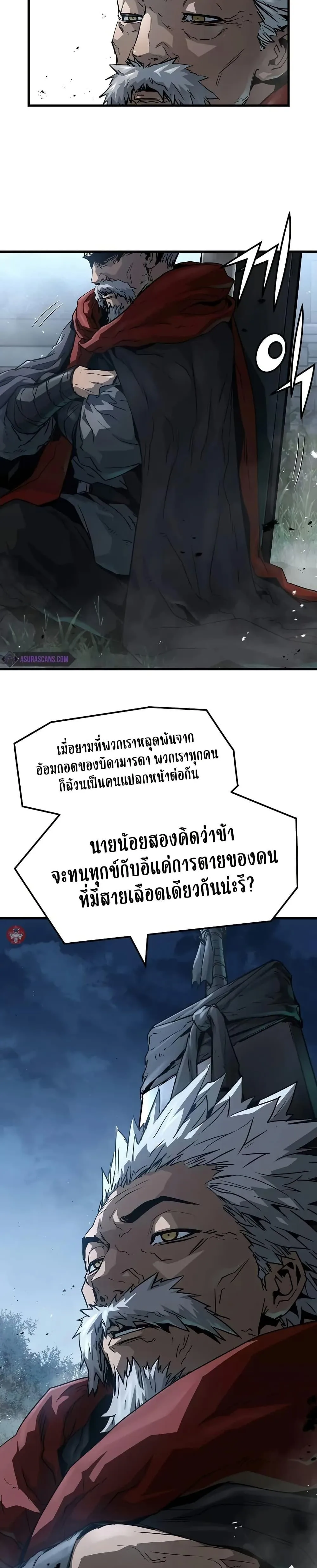 Absolute Regression ย้อนชะตาล่าข้ามภพ ตอนที่ 27 หน้า 30