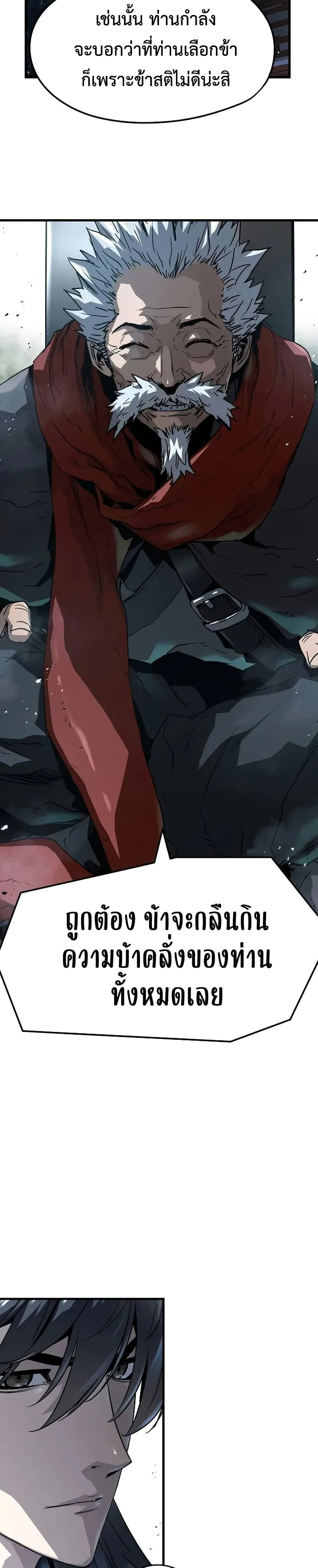 Absolute Regression ย้อนชะตาล่าข้ามภพ ตอนที่ 27 หน้า 33