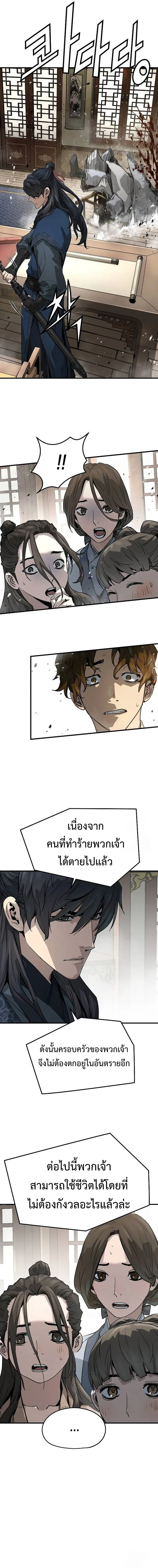 Absolute Regression ย้อนชะตาล่าข้ามภพ ตอนที่ 31 หน้า 11