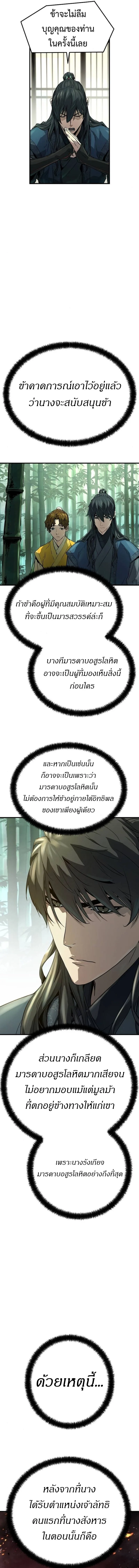 Absolute Regression ย้อนชะตาล่าข้ามภพ ตอนที่ 32 หน้า 16