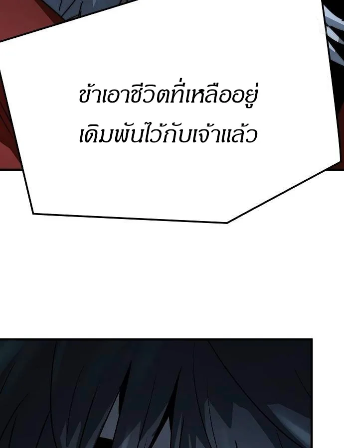 Absolute Regression ย้อนชะตาล่าข้ามภพ ตอนที่ 33 หน้า 120
