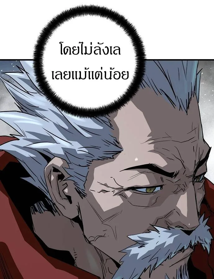 Absolute Regression ย้อนชะตาล่าข้ามภพ ตอนที่ 33 หน้า 126