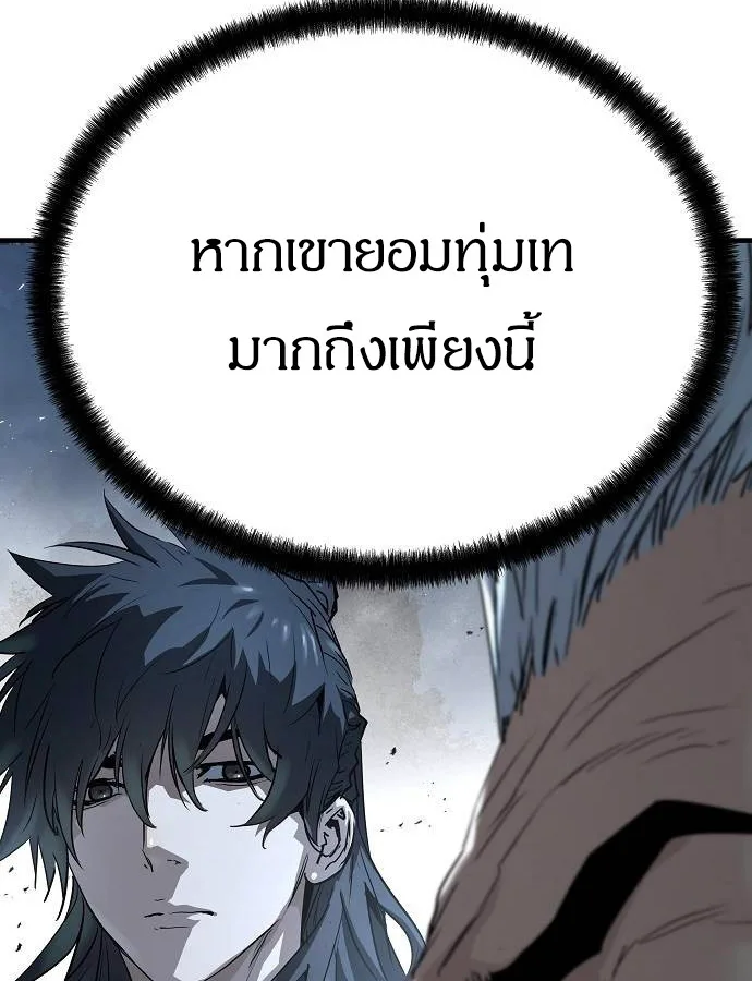 Absolute Regression ย้อนชะตาล่าข้ามภพ ตอนที่ 33 หน้า 130