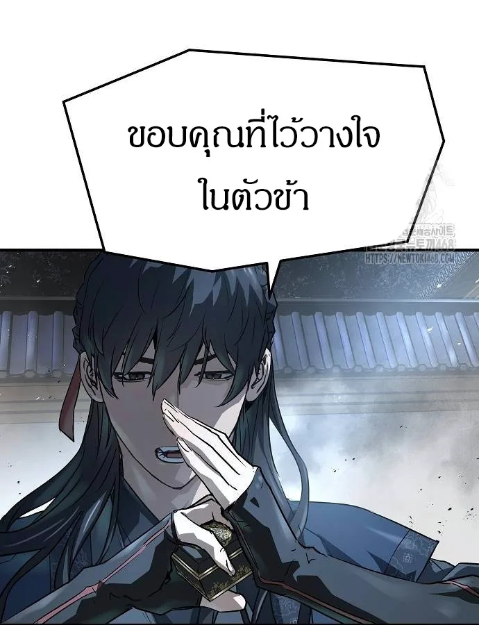 Absolute Regression ย้อนชะตาล่าข้ามภพ ตอนที่ 33 หน้า 133
