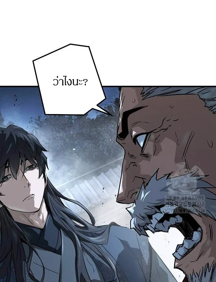 Absolute Regression ย้อนชะตาล่าข้ามภพ ตอนที่ 33 หน้า 137