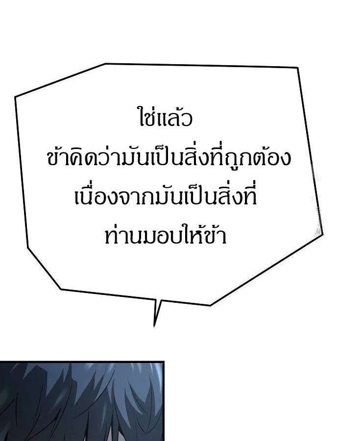 Absolute Regression ย้อนชะตาล่าข้ามภพ ตอนที่ 33 หน้า 139