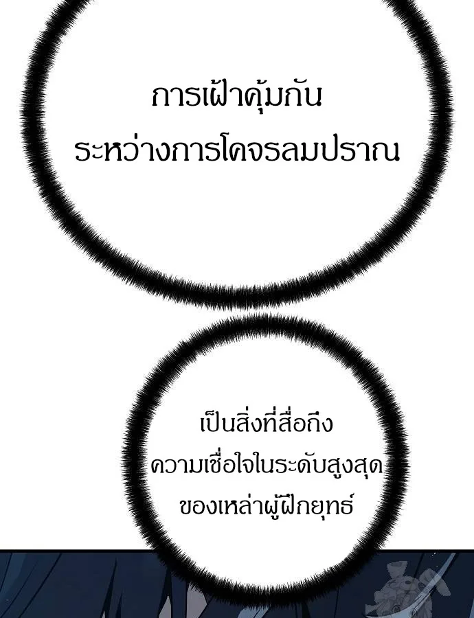 Absolute Regression ย้อนชะตาล่าข้ามภพ ตอนที่ 33 หน้า 142