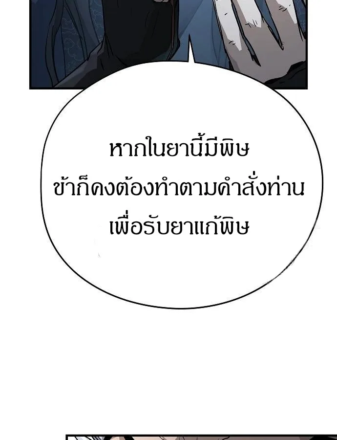 Absolute Regression ย้อนชะตาล่าข้ามภพ ตอนที่ 33 หน้า 146