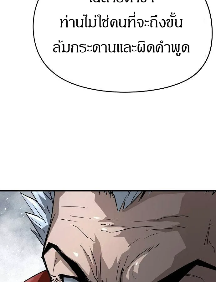 Absolute Regression ย้อนชะตาล่าข้ามภพ ตอนที่ 33 หน้า 150