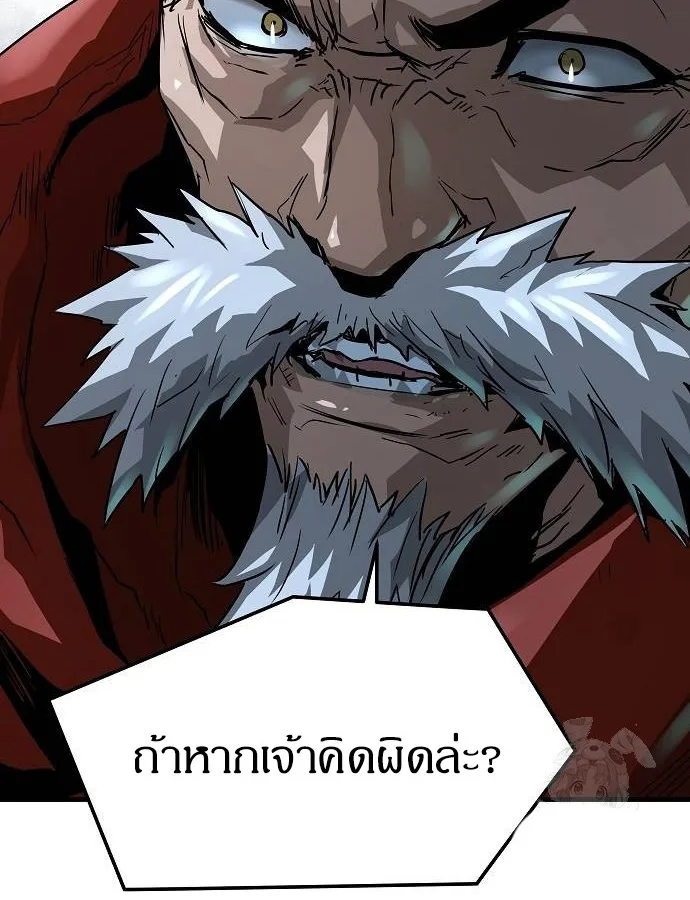 Absolute Regression ย้อนชะตาล่าข้ามภพ ตอนที่ 33 หน้า 151