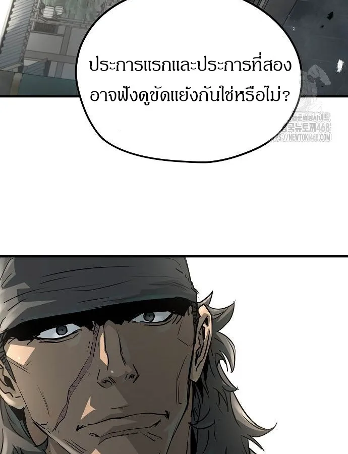 Absolute Regression ย้อนชะตาล่าข้ามภพ ตอนที่ 33 หน้า 21