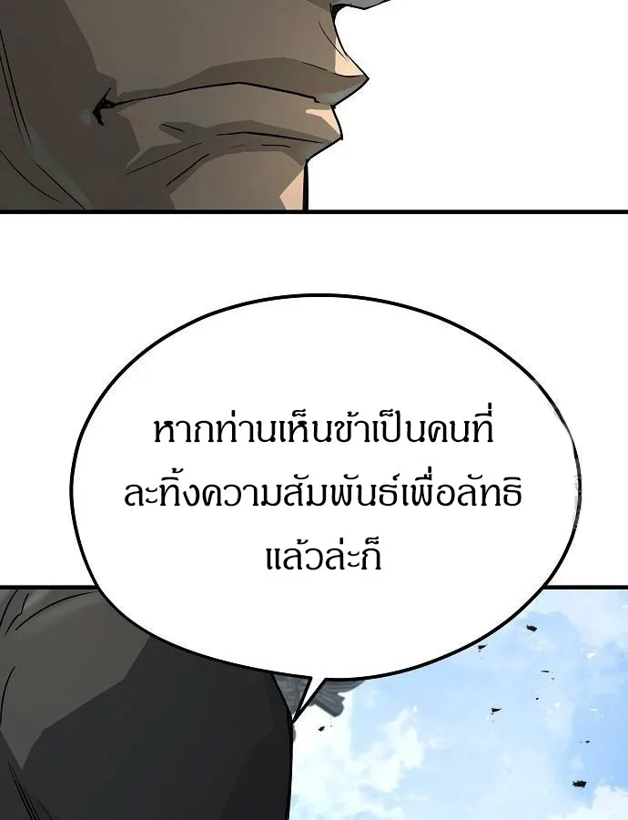 Absolute Regression ย้อนชะตาล่าข้ามภพ ตอนที่ 33 หน้า 26