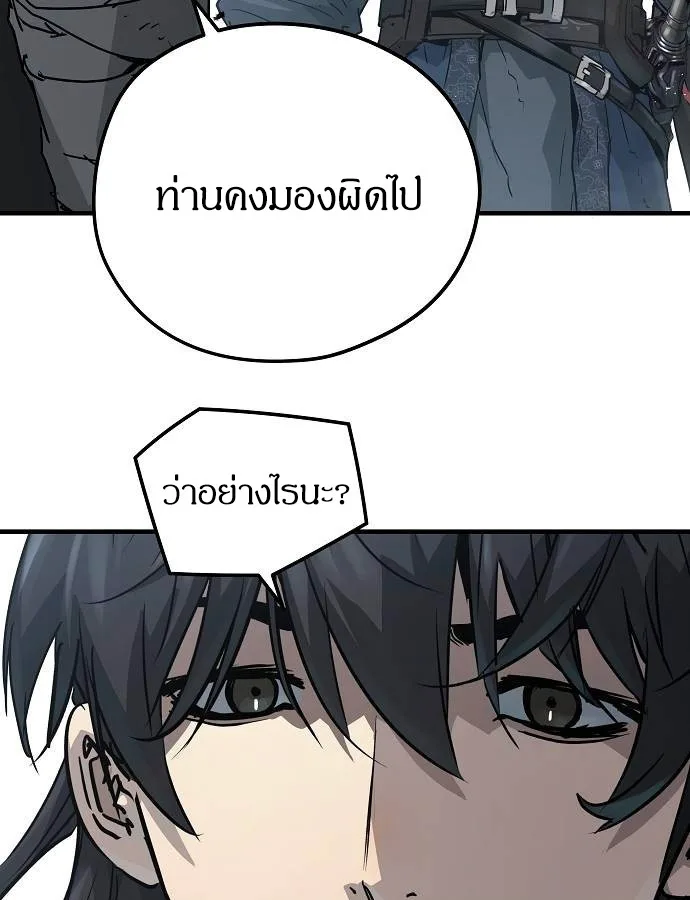 Absolute Regression ย้อนชะตาล่าข้ามภพ ตอนที่ 33 หน้า 28