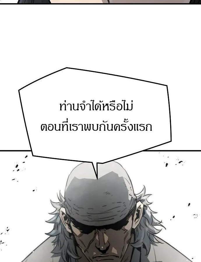 Absolute Regression ย้อนชะตาล่าข้ามภพ ตอนที่ 33 หน้า 29